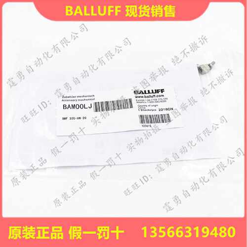 议价全新原装BAM00LJ德国巴鲁夫BMF 305-HW-20磁敏传感器支承角钢