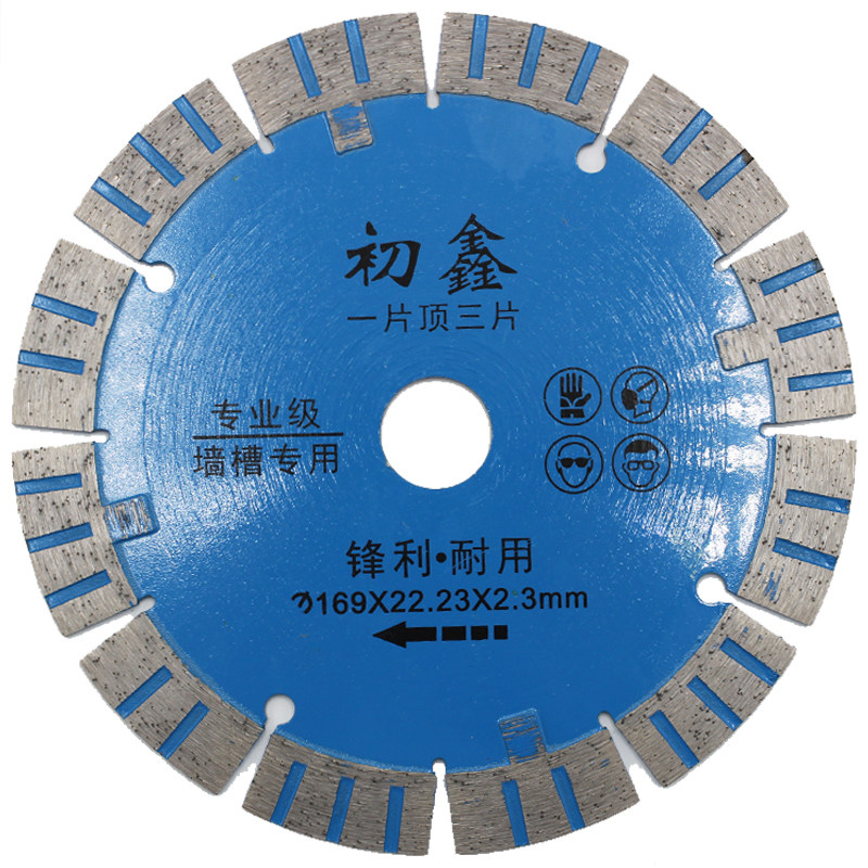 开槽锯片金刚石墙槽片混凝土石材