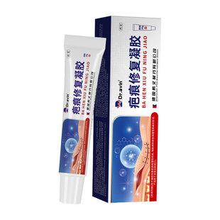 掉痂后红印黑印修复去袪擦伤摔伤疤痕膏点痣结痂面部退红淡消印YJ