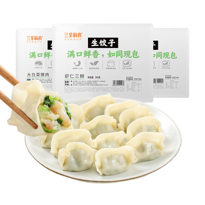 三全水饺肉多多水饺蒸饺猪肉白菜玉米香菇香菜饺子早餐速冻速食