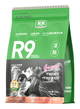 笑宠湿粮R9猫粮全价主食餐包猫饭猫罐头营养非零食补水鸡肉幼猫