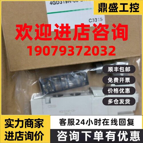 议价CKD电磁阀4GD319R-08-BH-3全新原装DC24V秒发货