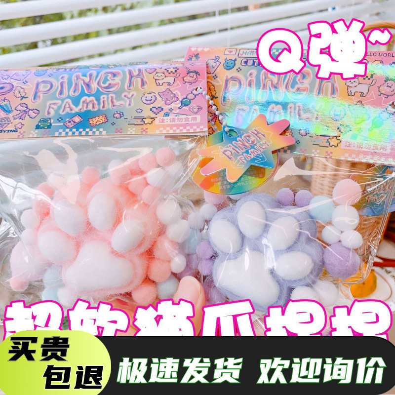 爆款甜甜圈毛绒猫爪玩具华玩具捏减压烂泥捏捏饼解压夫大福乐捏感