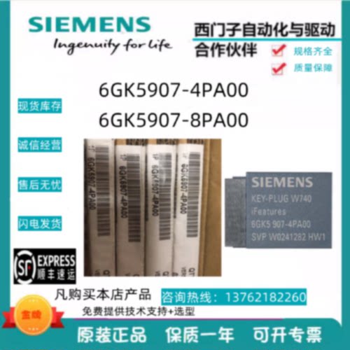 议价PLC/6GK57/34/74/21/22/61/48/88-1FX/FC00-0AA0/6GK5907-4/8