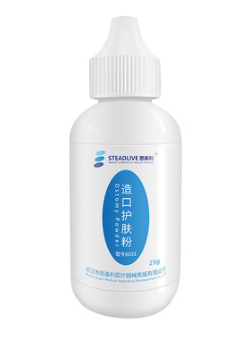 造口护肤粉造口袋护理附件保护粉