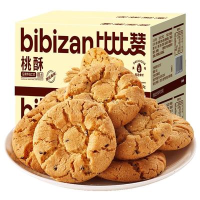 香甜酥脆传统黑芝麻桃酥休闲零食