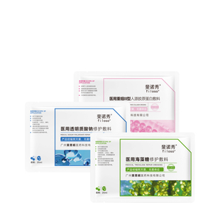 【天猫U先】斐诺秀医用敷料修护敏肌术后皮肤修复创面愈合非面膜