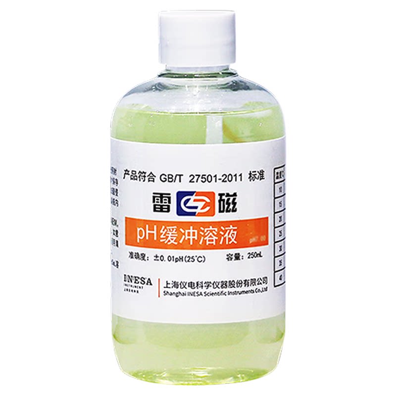 雷磁原厂出品PH缓冲溶液实验室酸中碱标准缓冲液酸度计校准校正液