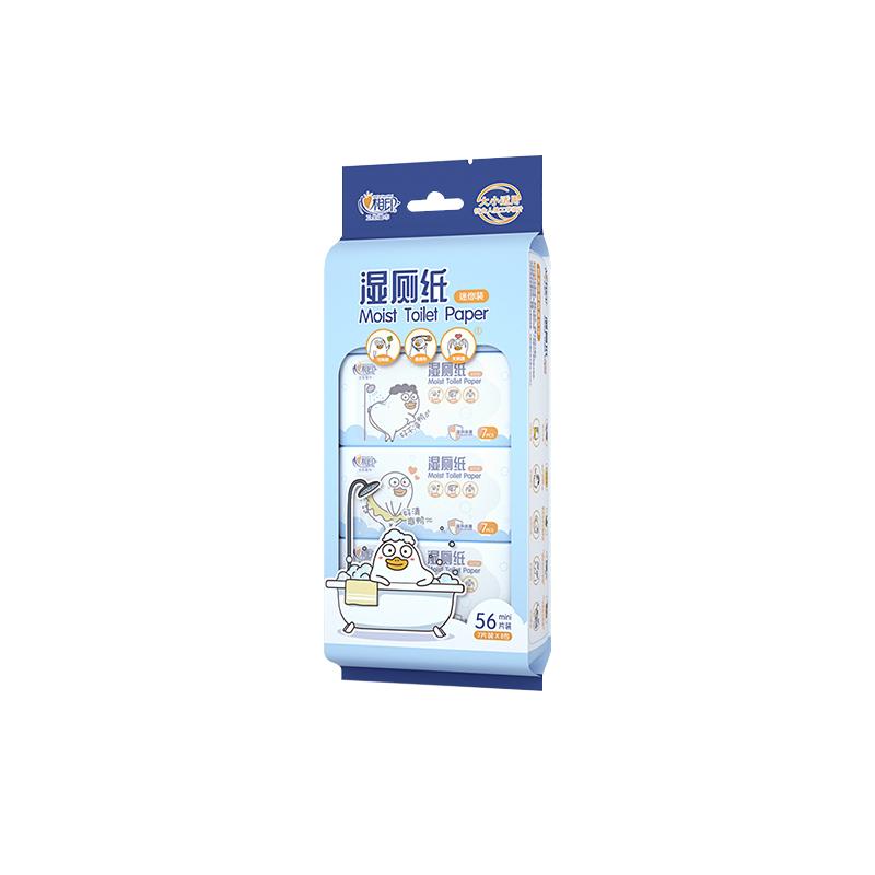 迷你便携式湿厕纸洁厕湿巾心相印