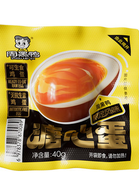 周黑鸭溏心卤蛋即食代餐
