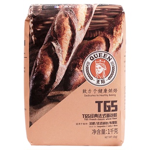 王后T65经典法式面包粉法棍餐包布里欧小麦面粉烘焙家用原料