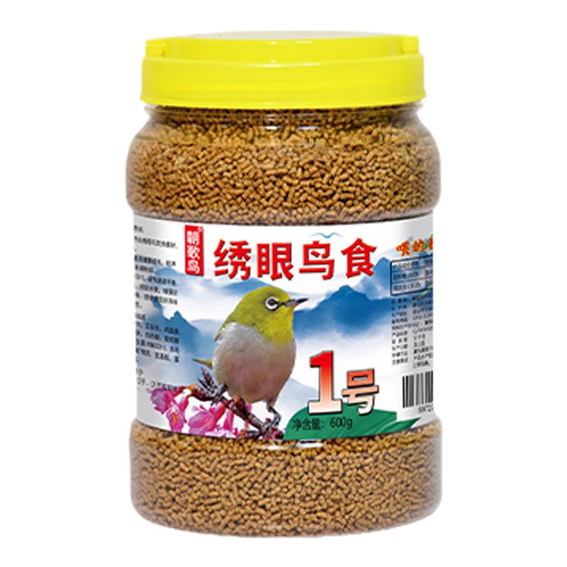朝歌鸟绣眼鸟食饲料红肋暗绿绣眼鸟食