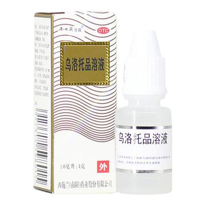 【西施兰】乌洛托品溶液40%*10ml*1瓶/盒腋臭狐臭手足多汗去狐臭脚臭