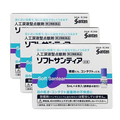 日本参天滴眼液隐形santen/参天人工泪液型眼药水5ml*4瓶蓝色3盒