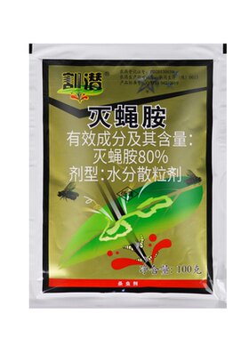 北京华戎 割潜灭蝇胺80%黄瓜美洲斑潜蝇潜叶蝇鬼画符农药杀虫剂
