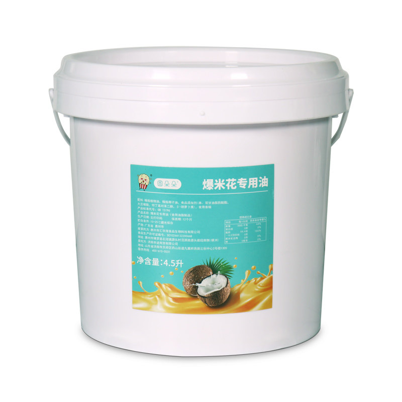 爆米花专用油4.5升净重8斤