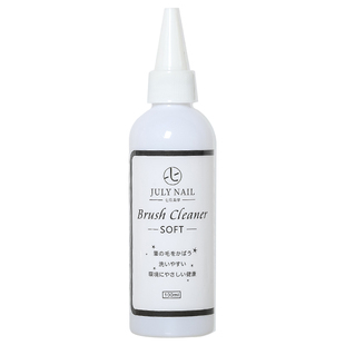 七月美学日式美甲养护洗笔水流行高端美甲笔毛清洁液润笔养笔神器