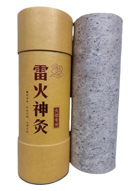 7厘米雷火灸大炮灸加粗艾条艾绒艾条特大号家用灸馆美容院用手持