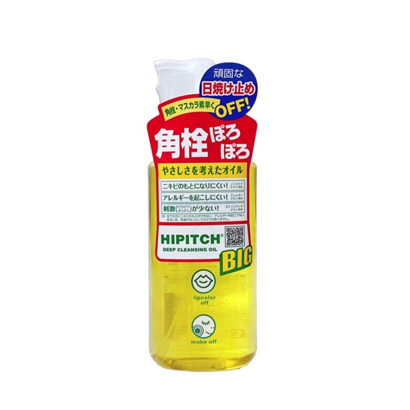 日本黑龙堂卸妆油去角栓深层清洁彩妆淡妆温和眼唇250ml卸妆液