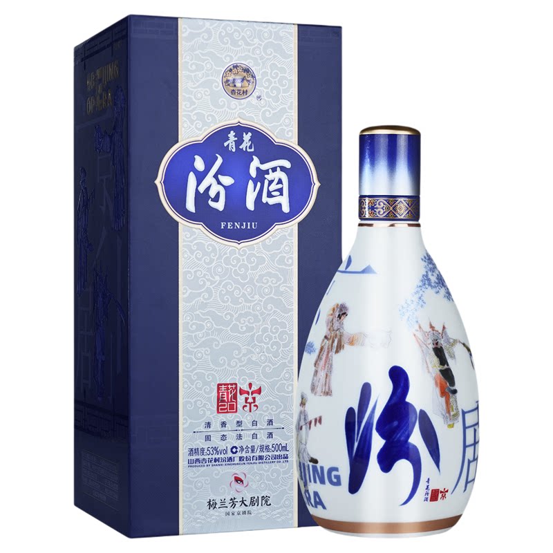 53度青花20梅兰芳大剧院联名