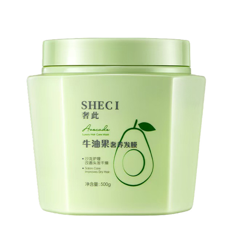 奢此牛油果发膜保护头发营养焗油膏女受损发质专用十大品牌纯植物