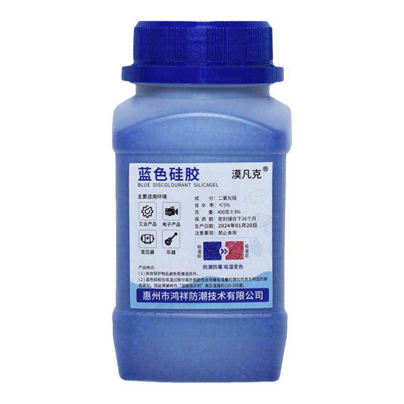 蓝色变色硅胶防潮干燥剂