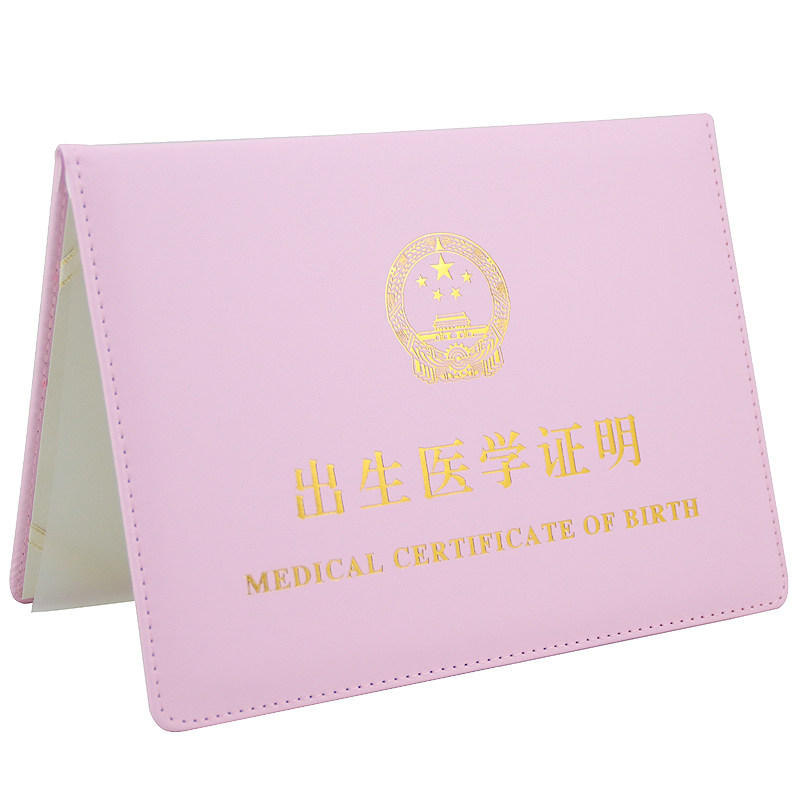 出生证明套件婴儿医学出生证明保护套2024新版可爱宝宝儿童专享卡