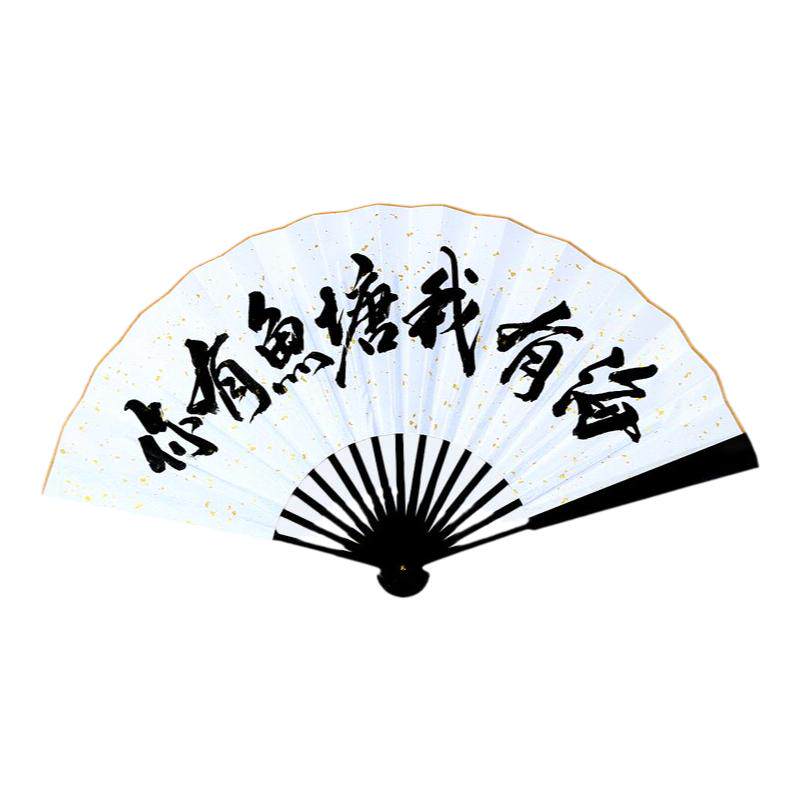 酒吧蹦迪扇子古风折扇绢布扇免费题字男德云社同款中国风纸扇定制