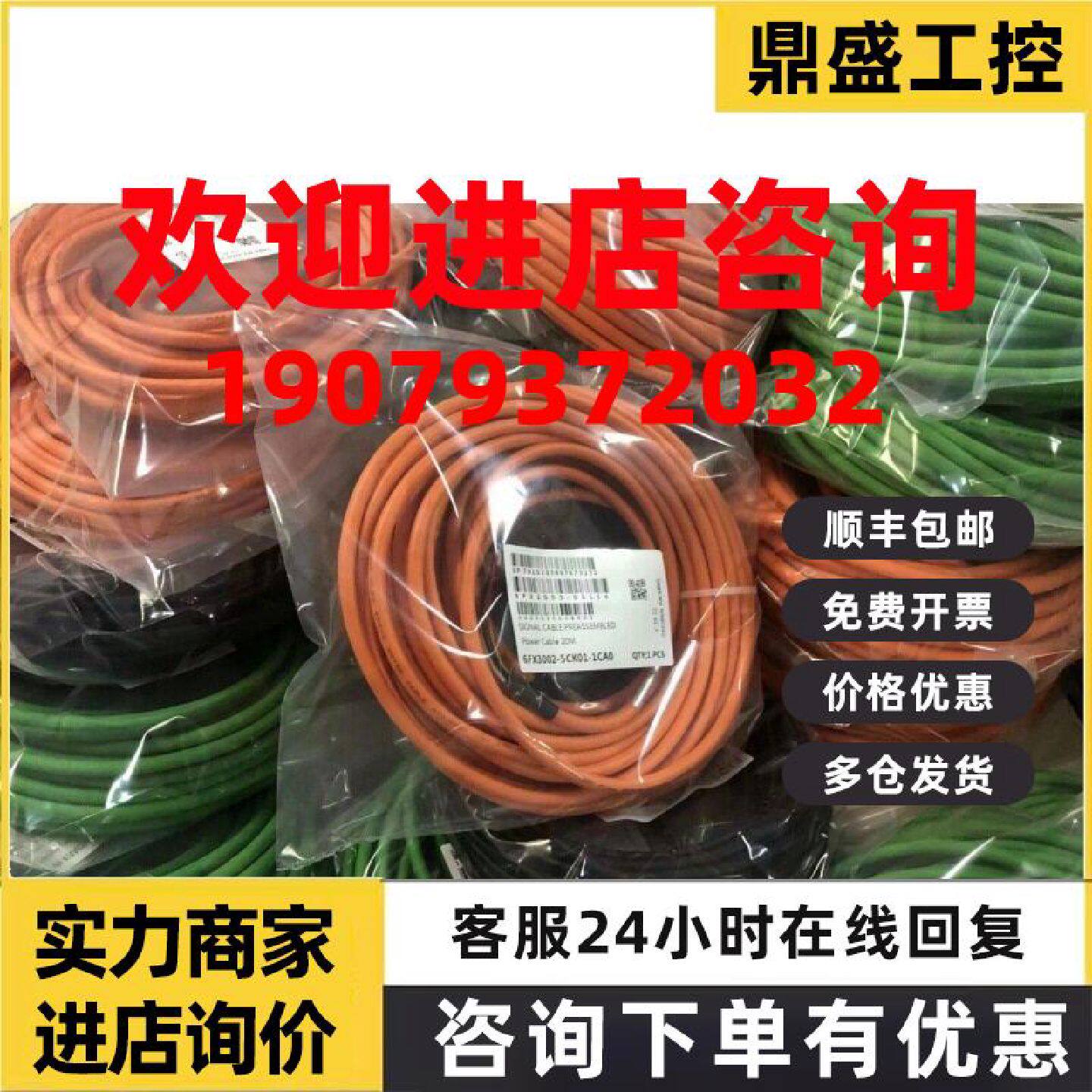议价6FX3002-5CK32-1BA0西门子V90动力电缆10米6FX3002-5CK32-1BA