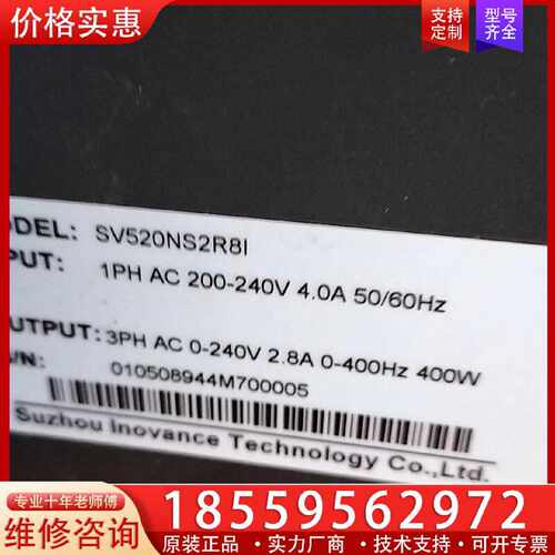 【询价】汇川SV520NS2R8l，400瓦总线驱动器，有量，外观漂适用