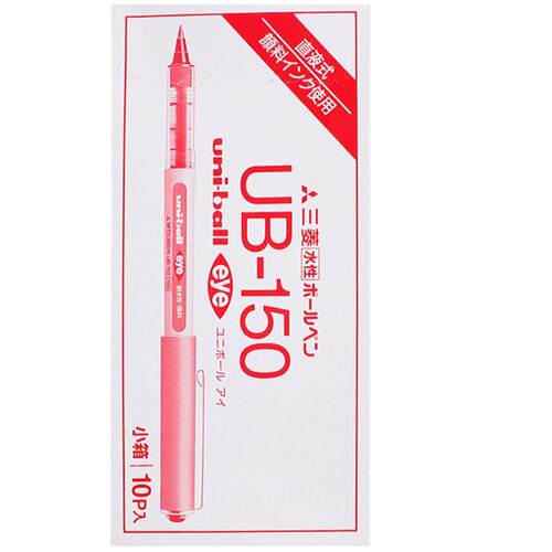 日本uniball三菱UB-150中性笔直液式走珠笔0.5mm水性签字笔0.38黑色水笔ub150学生用刷题黑笔碳素笔文具