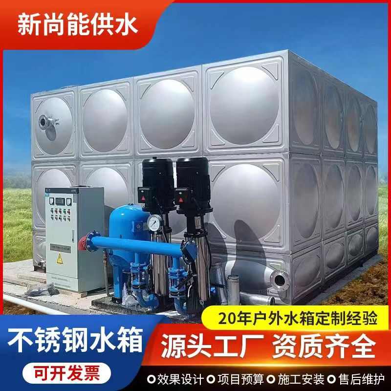 不锈钢消防水箱100立方形水塔200吨水池BDF地埋水箱18方保温水罐