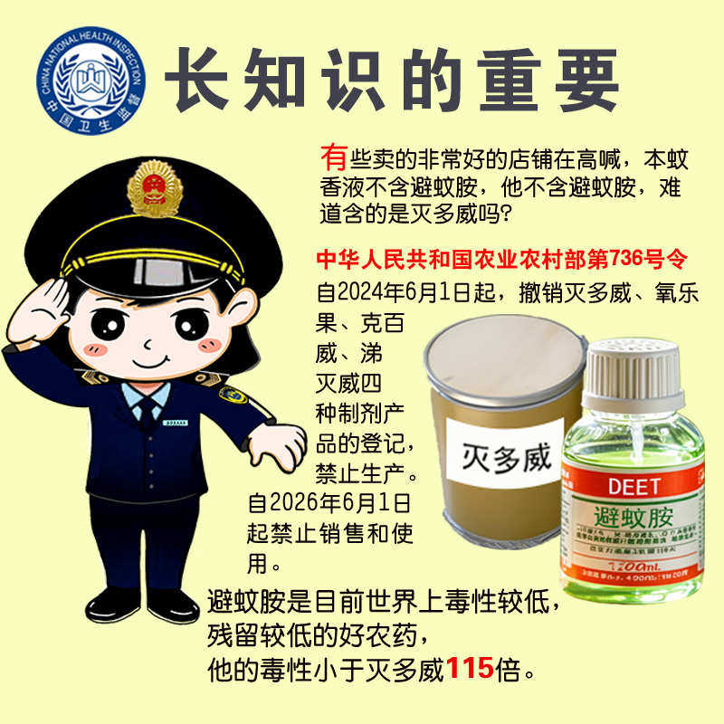 燕赵电热蚊香液插电式无味宝宝孕妇电蚊香驱蚊液灭蚊水补充装