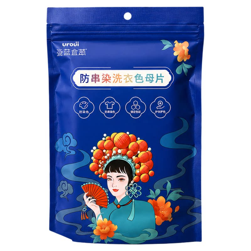 淼森宜蕊防串染洗衣吸色片