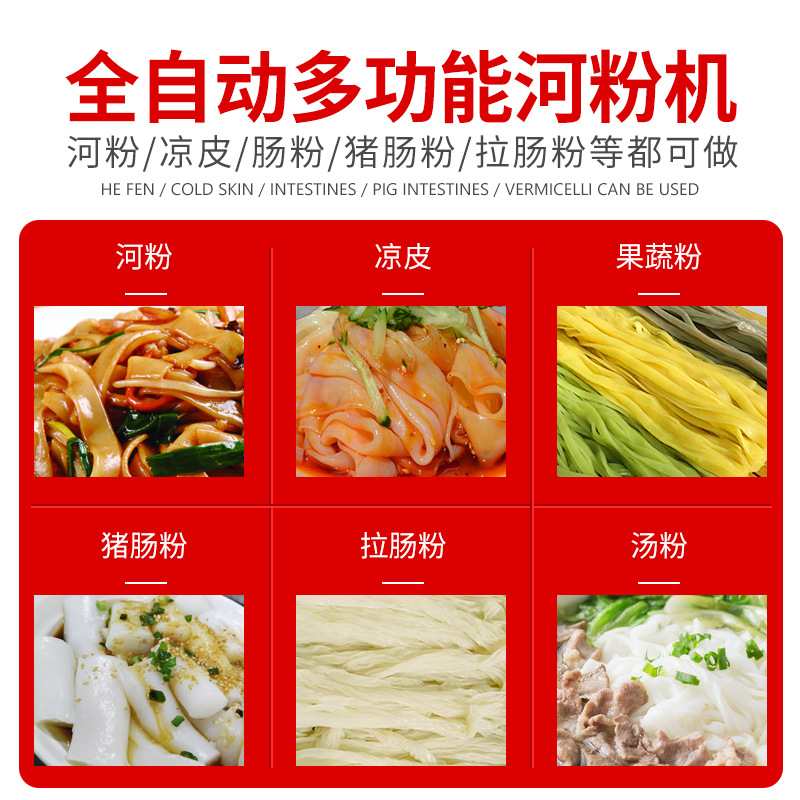 旭众商用河粉机新款全自动小型不锈钢仿手工制作肠粉凉皮河粉机器