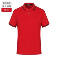 Мужчины и женщины -биг -красный -b3302