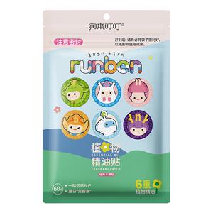 润本植物精油贴儿童宝宝专用防护