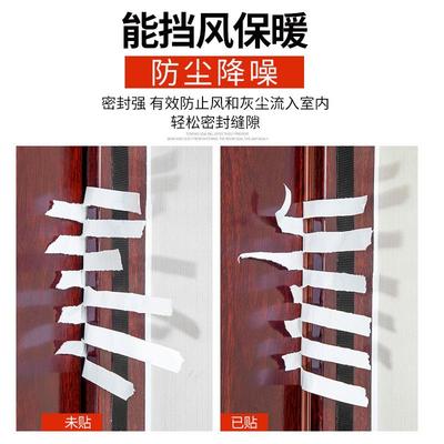 防盗门密封条隔音门贴门底门框门窗缝隙进户门自粘型挡风专用胶条