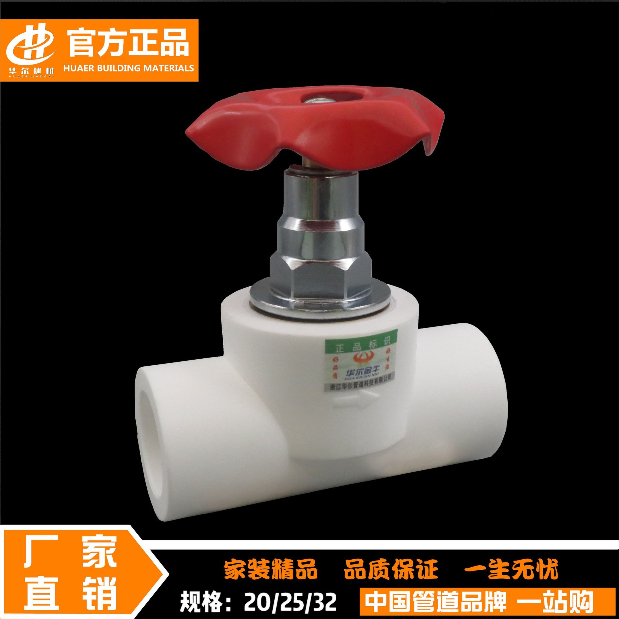 PPR截止阀4分6家用20水管25热熔1寸32自来水开关50加厚升降式阀门