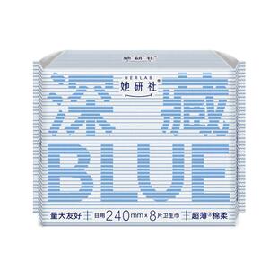 她研社Herlab卫生巾深藏Blue日用夜用组合超薄干爽防漏学生姨妈巾