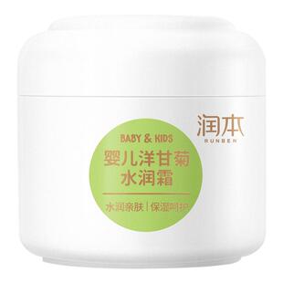 润本面霜儿童水润霜洋甘菊润肤乳保湿补水滋润防干裂宝宝擦脸护肤