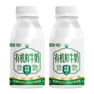 圣牧塞茵苏沙漠有机鲜牛奶240g*7瓶低温巴氏杀菌鲜奶老爸抽检合作