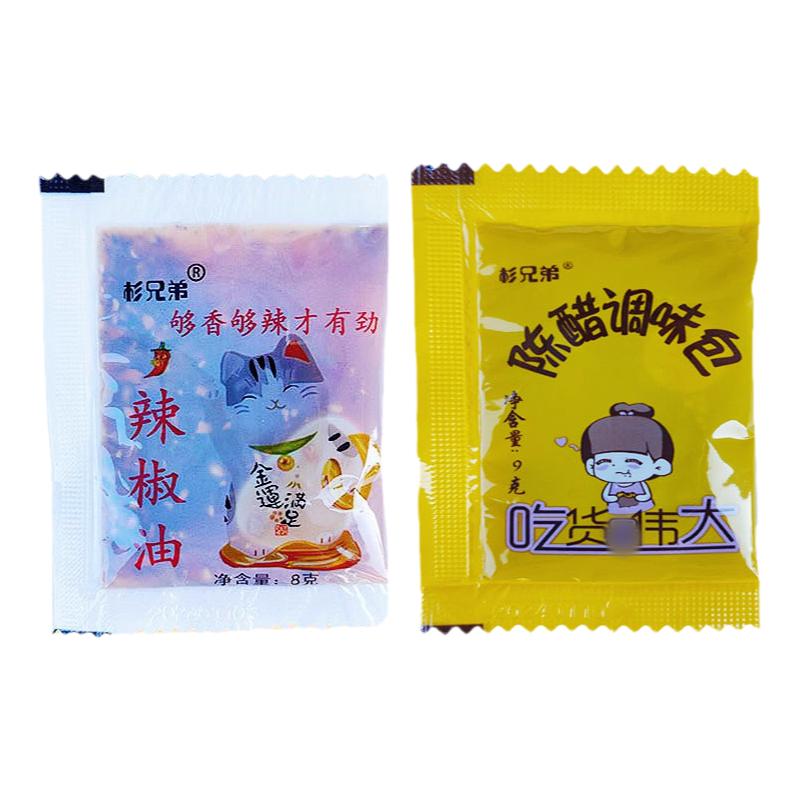 杉兄弟外卖辣椒油8g *250小包凉拌菜商用陈醋辣椒油包中辣袋装