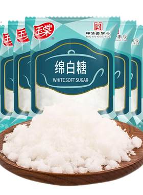 中华老字号玉棠优级绵白糖