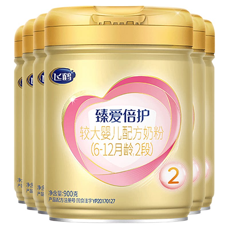 新客送1罐+优惠【臻爱倍护2段6罐