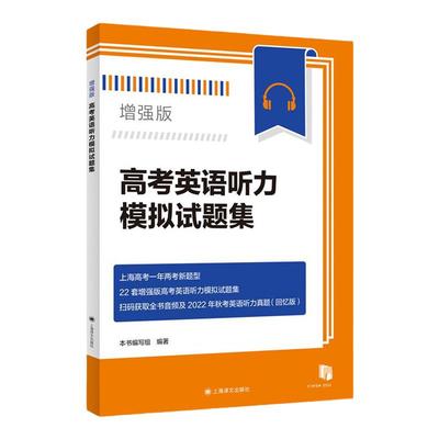 2025年新版高考英语听力模拟试题