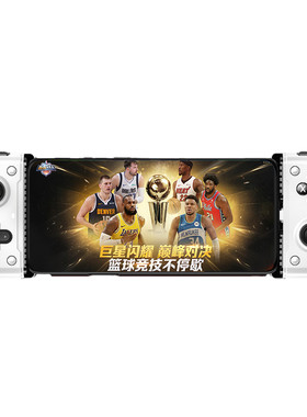 小鸡队长最强NBA手游游戏手柄