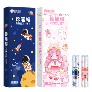 透明铅笔套铅笔帽可爱儿童铅笔保护套握笔器延长器防咬超萌笔冒文具保护套幼儿园简约塑料洞洞笔三角hb铅笔头