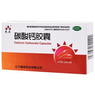 康辰碳酸钙胶囊手足骨质疏松生长发育不良补钙哺乳期妇女孕妇沃华