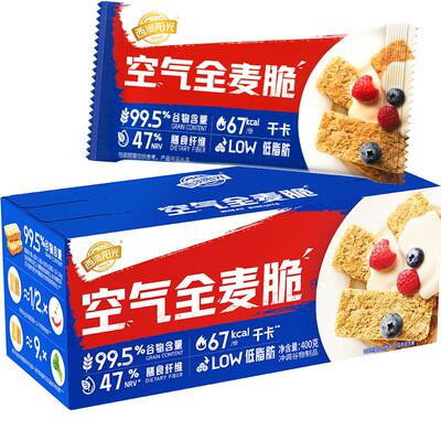 西麦有机燕麦棒谷物脆爽400g